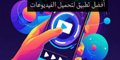 تطبيق تحميل المقاطع والصور من إنستقرام – السرعة والسهولة في متناول يديك